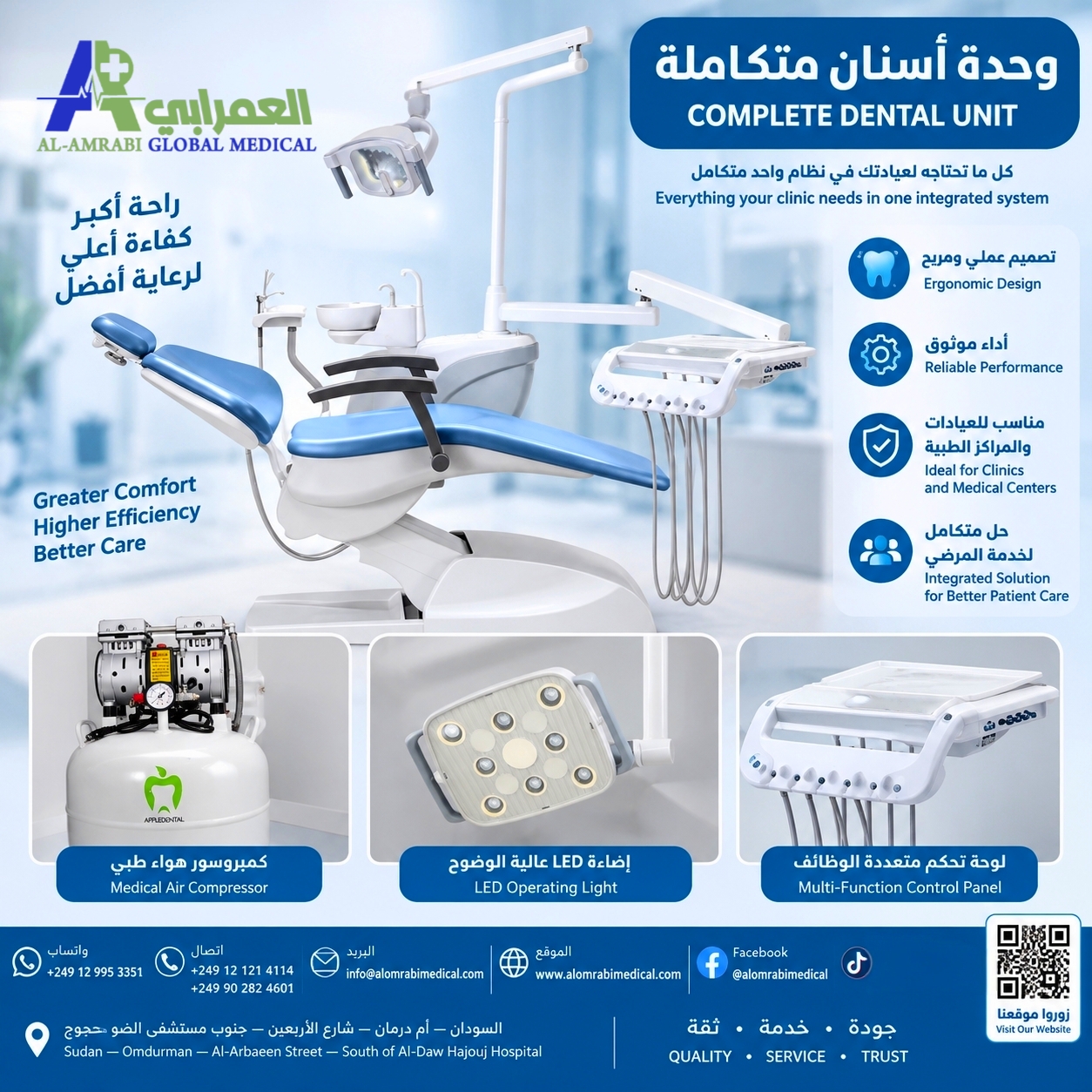 وحدة أسنان - معدات طب الأسنان
